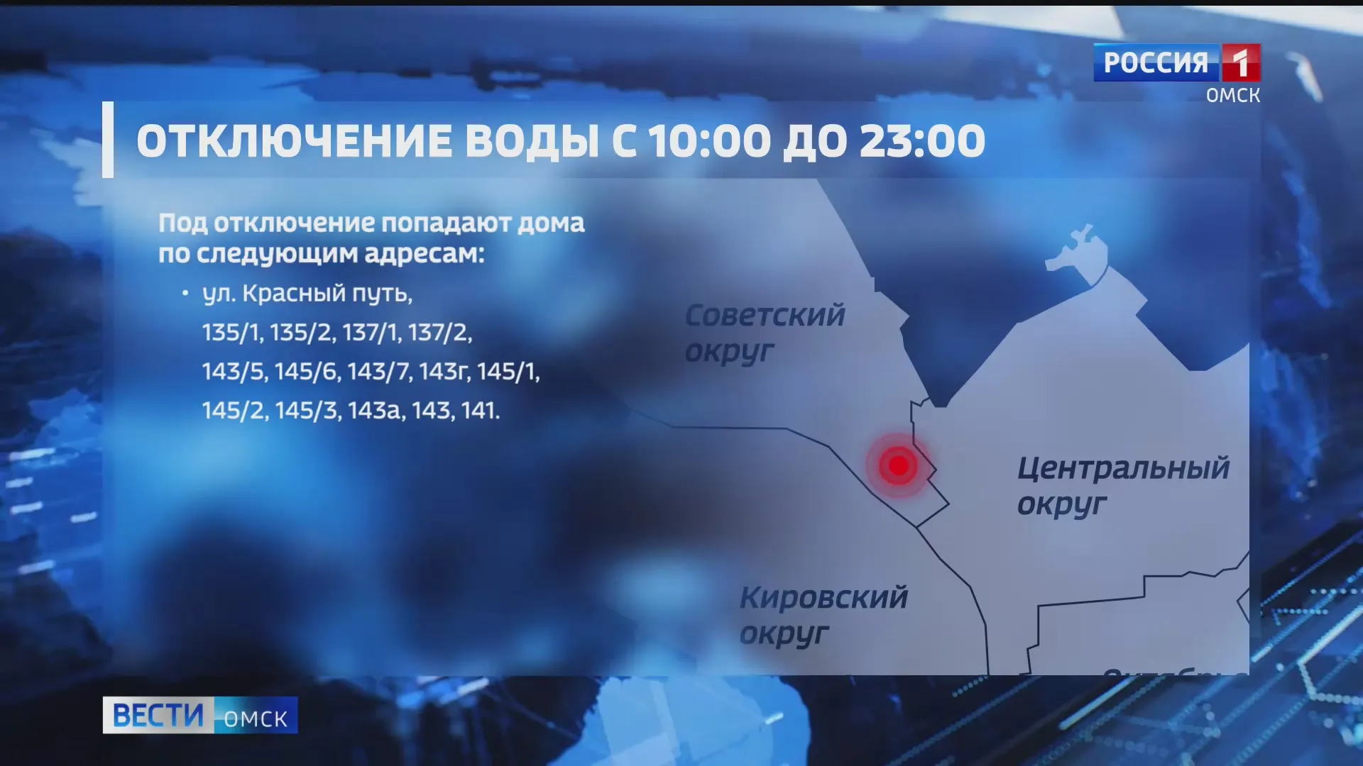 Больше 100 жилых домов в Омске останутся без холодной воды