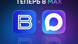 «Вести Омск» теперь в МАХ!