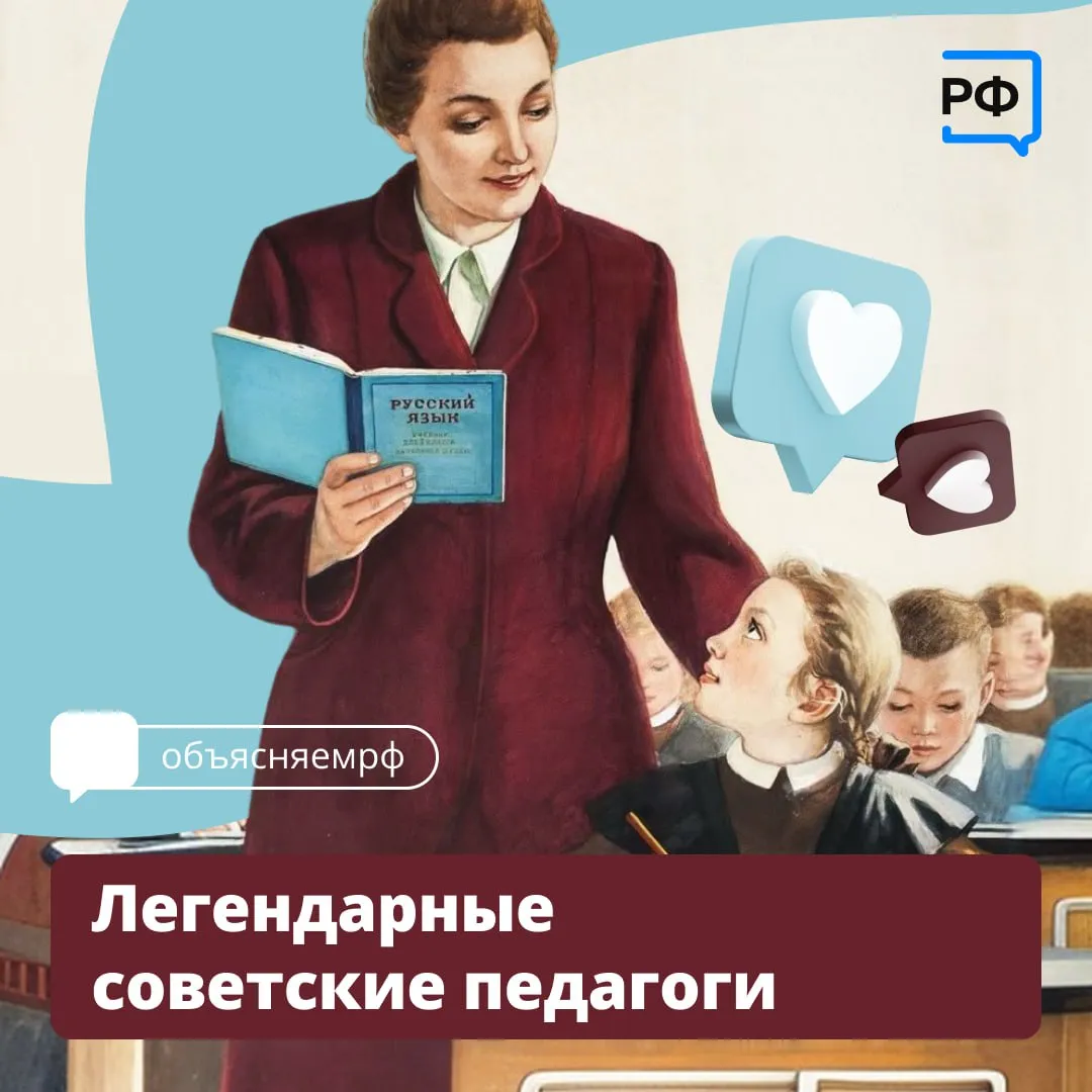 Во многих советских преподавателях, изменивших систему образования, сияла маленькая искорка ребенка