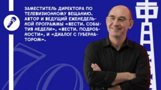 В Омском Доме художника состоится встреча с ведущими ГТРК «Иртыш»
