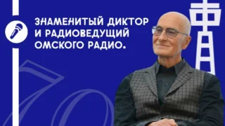 В Омском Доме художника продолжаются творческие встречи с ведущими ГТРК «Иртыш»