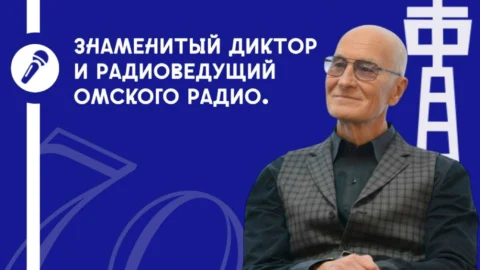 В Омском Доме художника продолжаются творческие встречи с ведущими ГТРК «Иртыш»