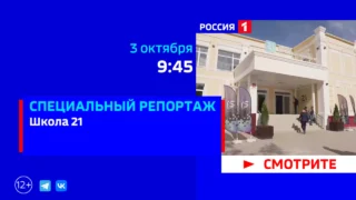 «Специальный репортаж. Открытие в Омске школы информационных технологий»
