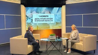«Актуальное интервью. 1 ноября — День профсоюзов в Омской области»