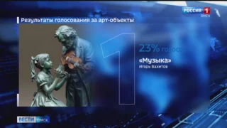 В центре Омска в следующем году появится скульптура «Музыка» художника Игоря Вахитова