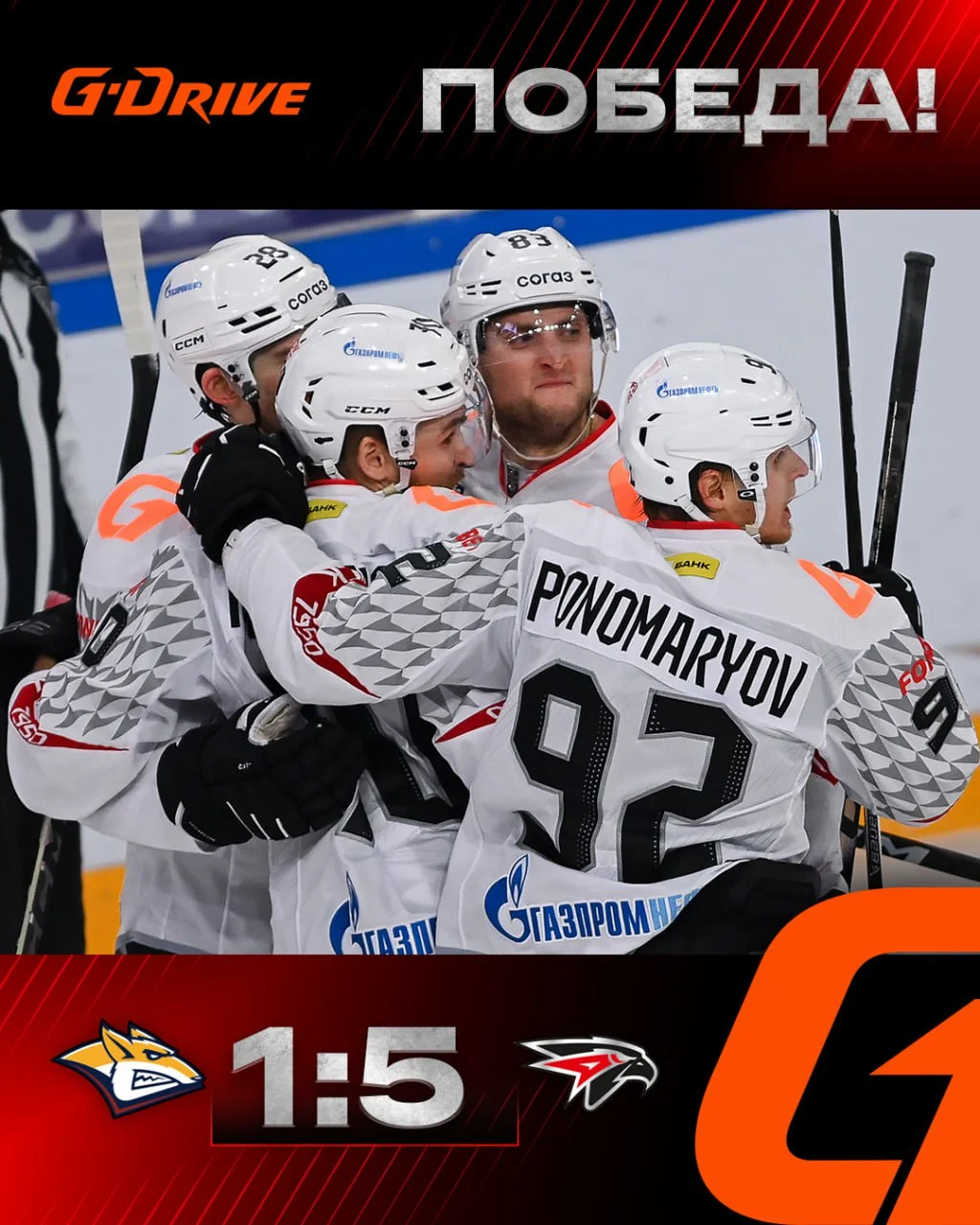 «Авангард» обыграл «Металлург» со счётом 5:1