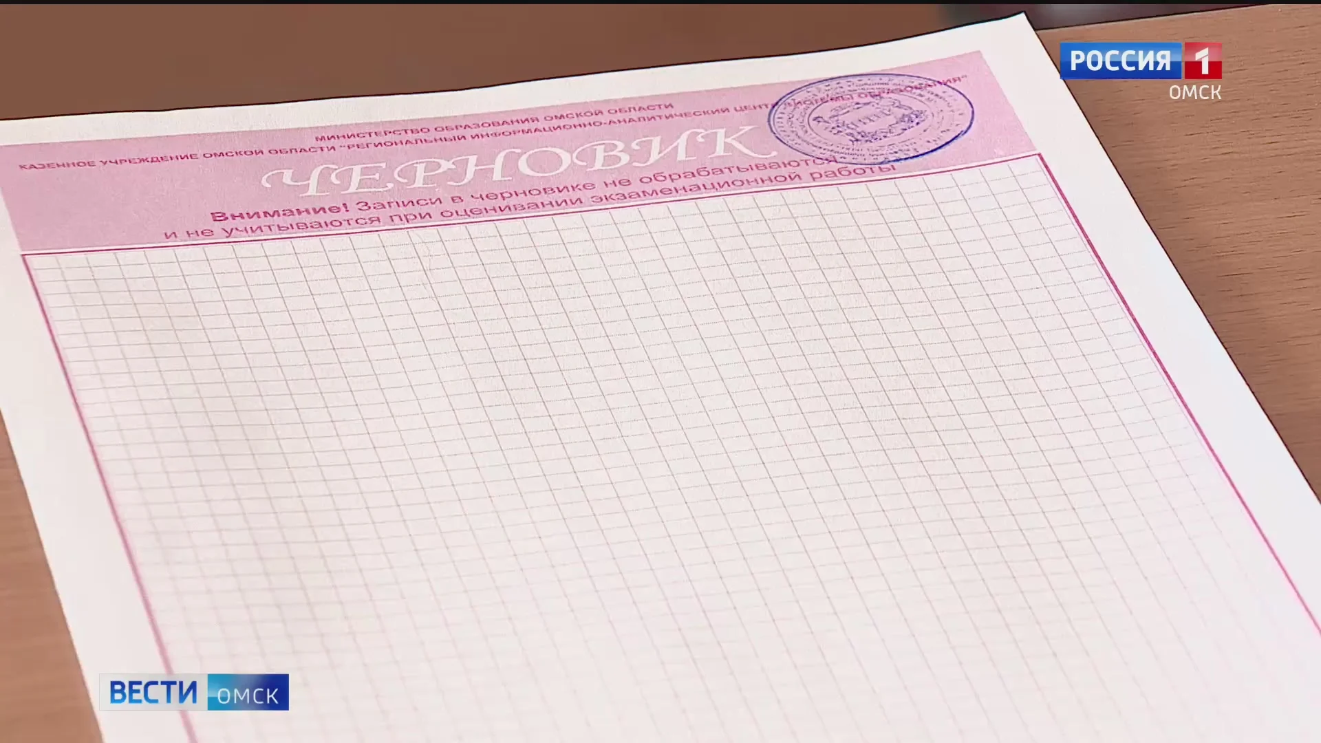 В Омске завершается регистрация участников пробного ЕГЭ