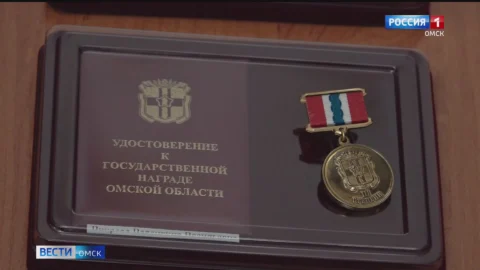 В Законодательном Собрании Омской области вручили государственные награды омичам