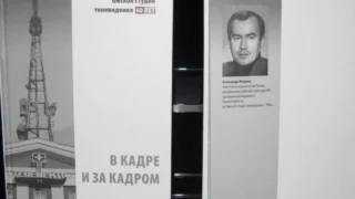 10 октября — день памяти заслуженного журналиста Омской области Александра Жидкова
