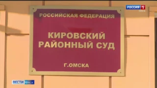 В Омске вынесли приговор гражданину Германии за применение насилия к представителю власти
