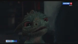 В омских кинотеатрах прошла премьера волшебного семейного фильма «Горыныч»