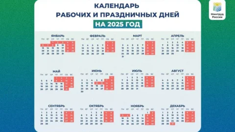 Омичей ждут длинные выходные в честь Дня народного единства