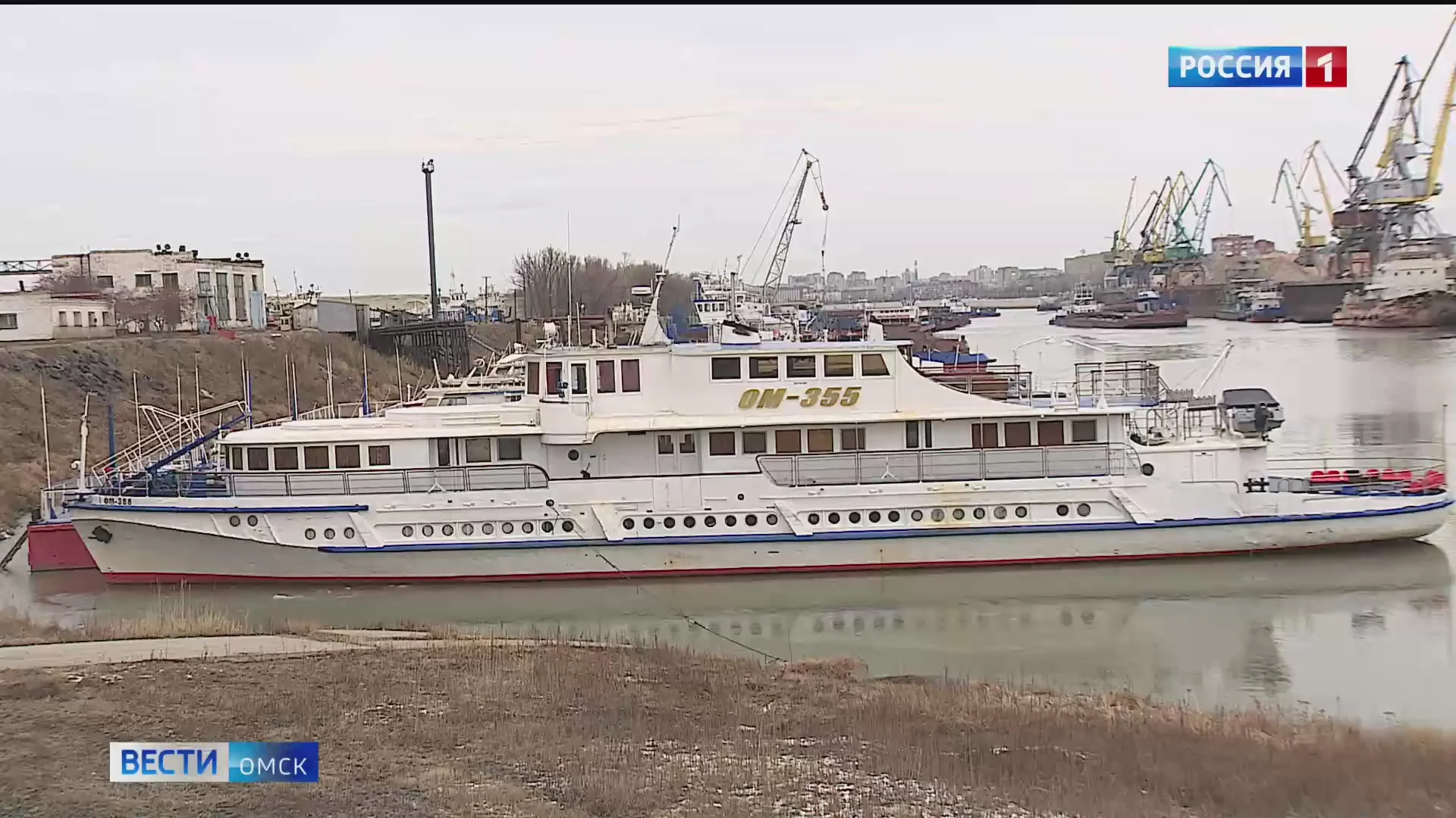 В Омской области завершается навигационный период