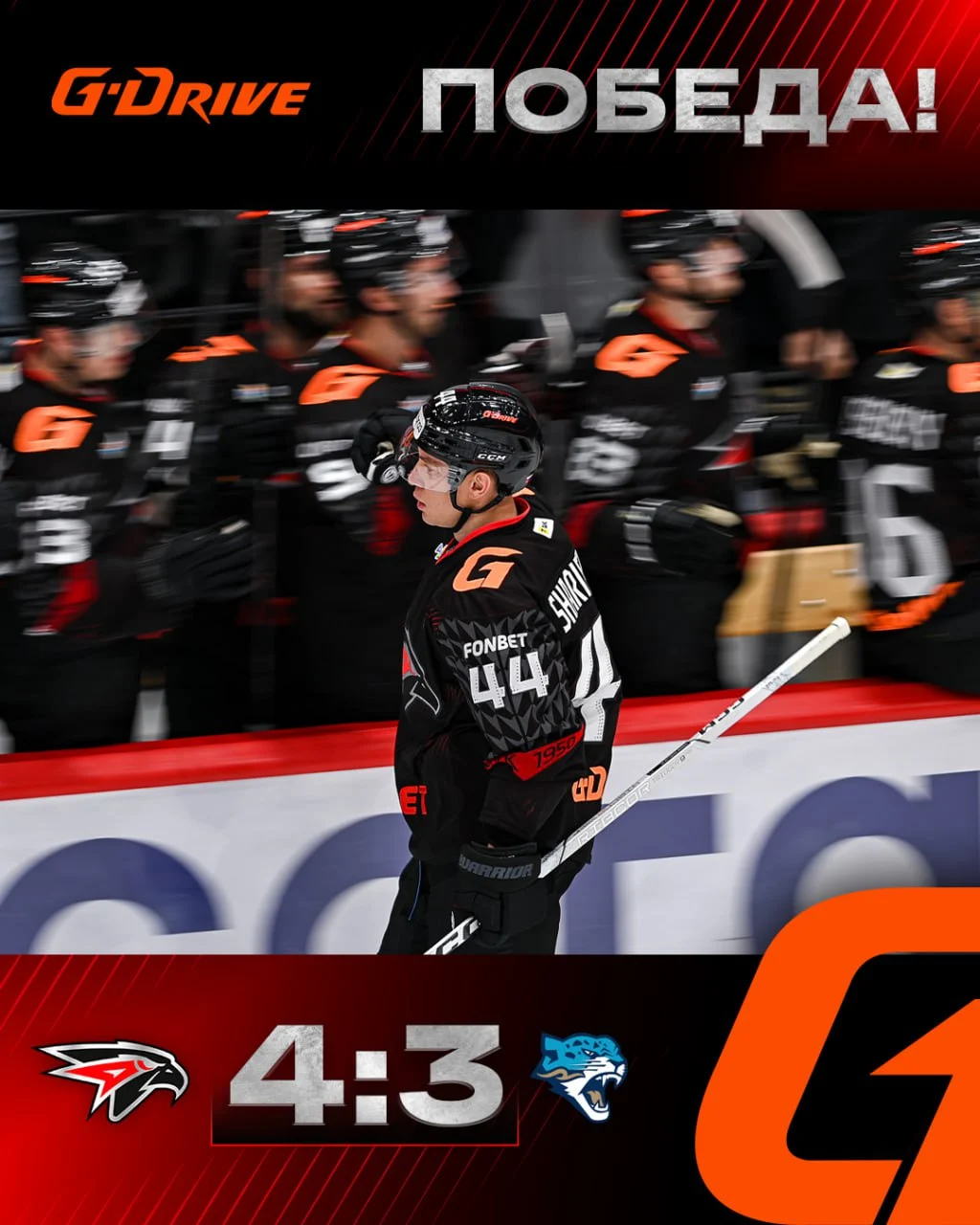 В Омске «Авангард» обыграл «Барыс»