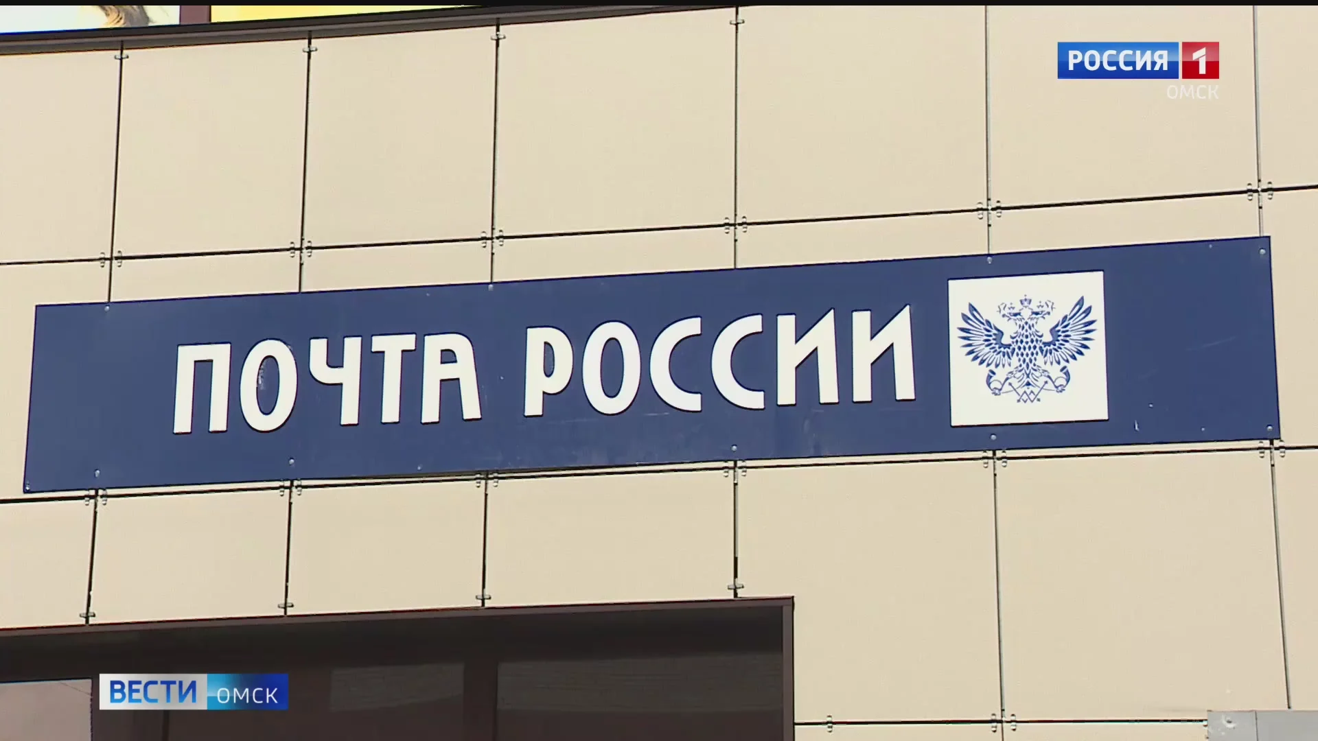 9 октября отмечается Всемирный день почты