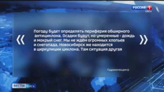 Омичей ждут дожди и мокрый снег