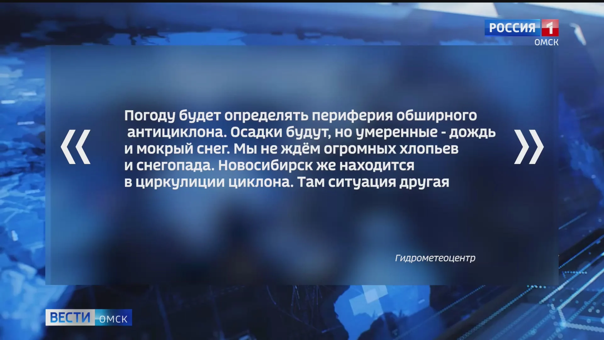Омичей ждут дожди и мокрый снег