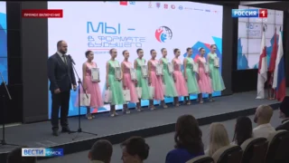 В областном Экспоцентре проходит городской антитеррористический форум «Мы – в формате будущего»
