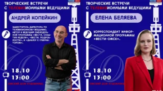 Розыгрыш билетов на творческую встречу с телевизионными ведущими ГТРК «Иртыш»