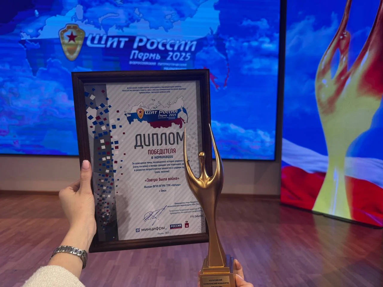 Программа ГТРК «Иртыш» «Завтра была война» победила на Всероссийском патриотическом медиафоруме «Щит России»