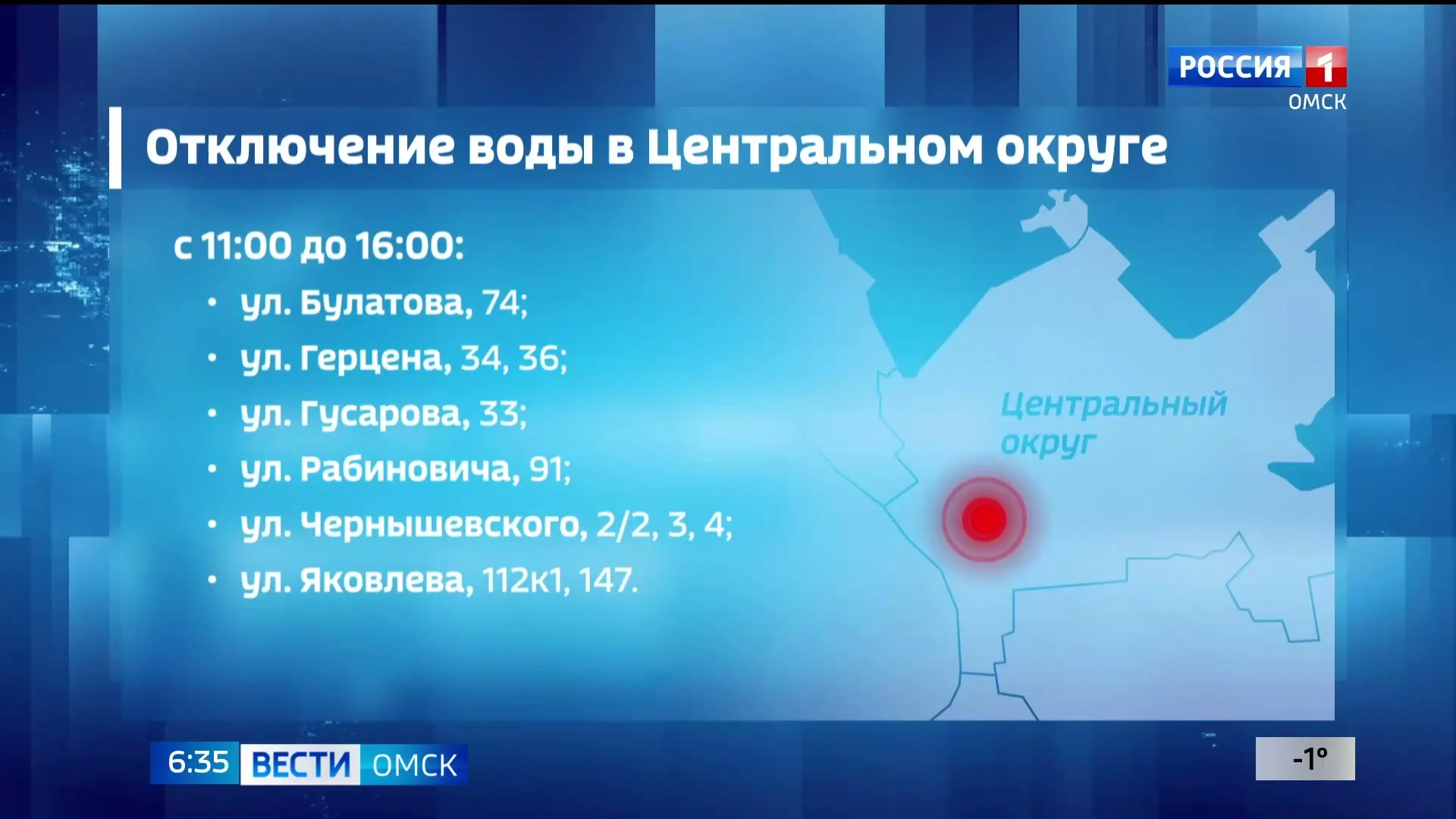 Омичей ждет отключение холодной воды