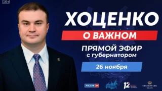 Глава региона ответит на вопросы омичей уже завтра