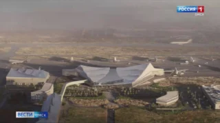 Как в Омске продвигается строительство аэропорта?