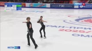 В Омске сильный туман внёс коррективы в планы фигуристов