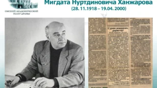28 ноября исполняется 107 лет со дня рождения заслуженного работника культуры России Мигдата Ханжарова