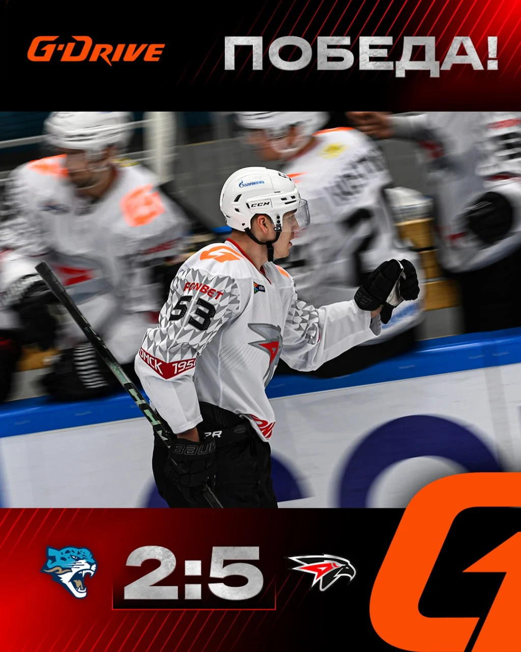 «Авангард» победил в матче с «Барысом»