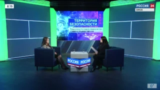 «Территория безопасности. Поддержка молодых специалистов»