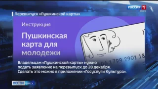 В Омской области пройдет фестиваль искусств для держателей Пушкинских карт