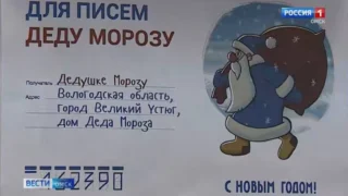 В Омске стартовала «Почта Деда Мороза»