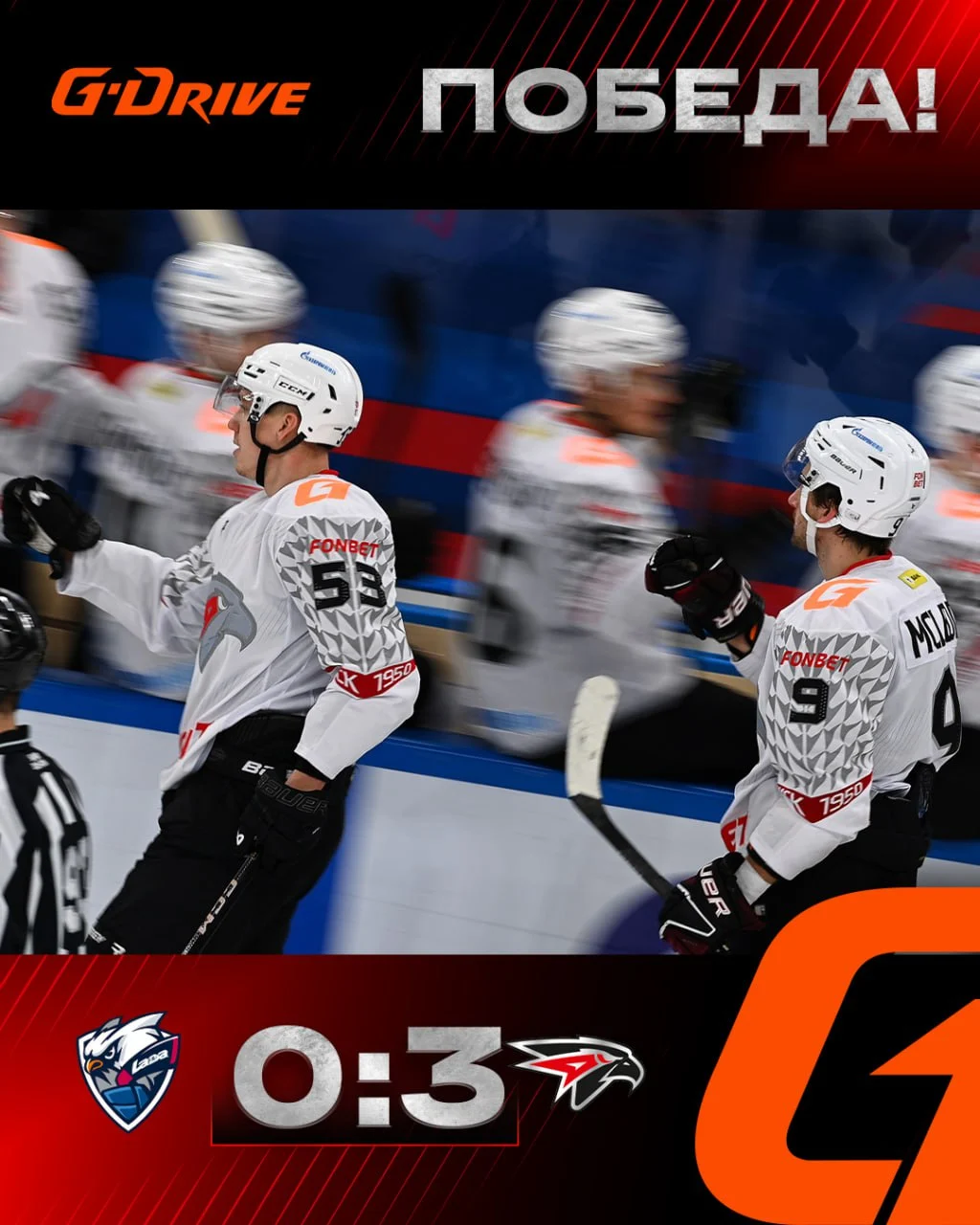 «Авангард» одержал уверенную победу над «Ладой» — 3:0!