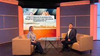 «Вести ЖКХ», Ответственность инициатора общего собрания собственников