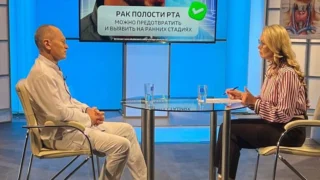 «Вести Здоровье», Рак полости рта
