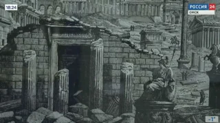 В омском Доме художника открылась выставка графики 18-21 веков «От Великого Пиранези до гения ар-деко»