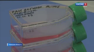 Сибирские учёные разработали препарат для диагностики рака предстательной железы