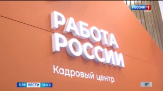 В Омске свои двери откроет региональная площадка «Работа для героев»