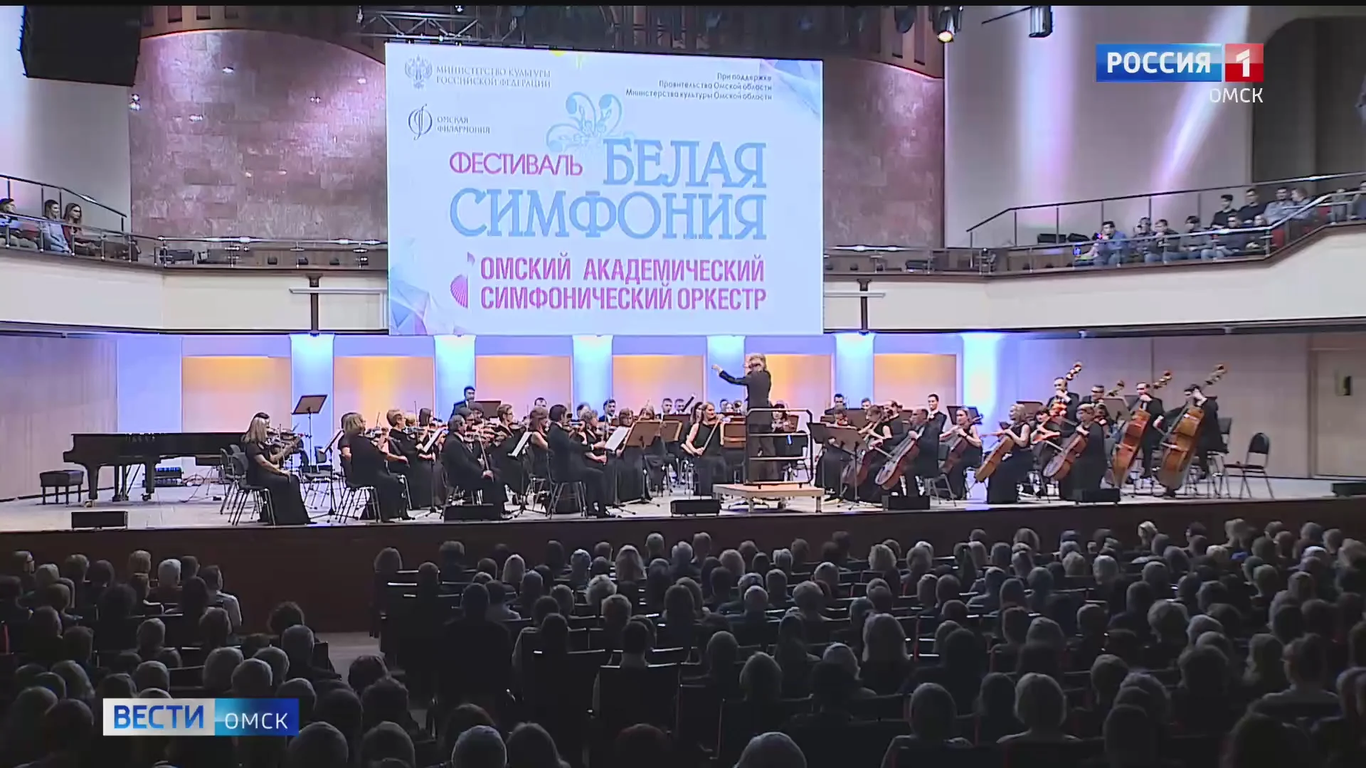 В Концертном зале Омской филармонии открывается самый масштабный фестиваль осени «Белая симфония»