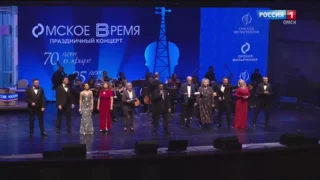 «Вести Культура», юбилейный концерт Омской филармонии и ГТРК «Иртыш»