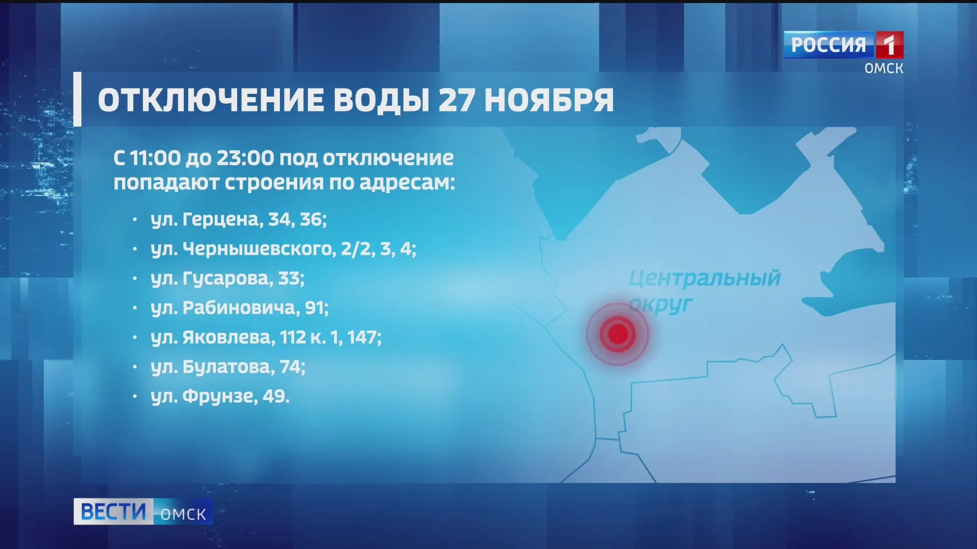 Жители центральных улиц Омска на весь день останутся без воды