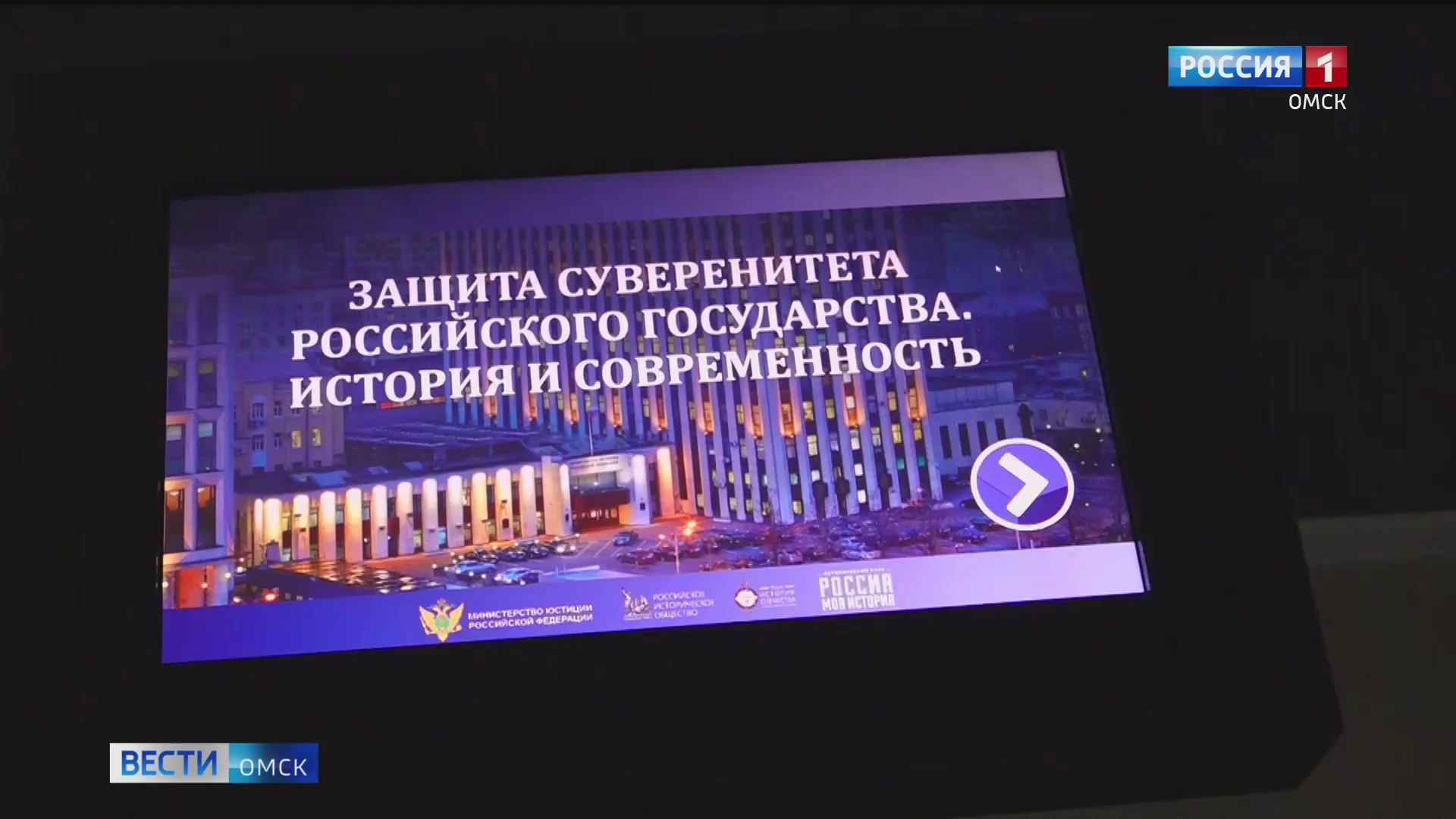 В Омске открывается выставка «Защита суверенитета Российского государства. История и современность»