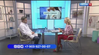 «Вести Здоровье», Кашель и одышка