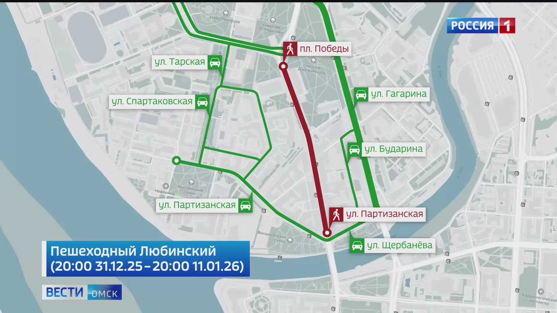 Ул. Ленина для проведения масштабного проекта «Зимний Любинский» закроют 31 декабря с 20:00