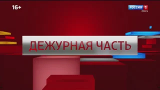 «Дежурная часть», выпуск от 13 декабря 2025 года