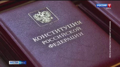 Какие изменения претерпела Конституция России за последние годы?