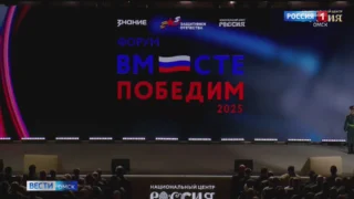 Омская делегация ветеранов СВО побывала на Всероссийском форуме «Вместе победим»