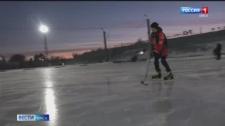 В Омске открылся первый каток