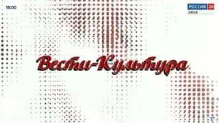 «Вести. Культура», программа от 15 декабря 2025 года